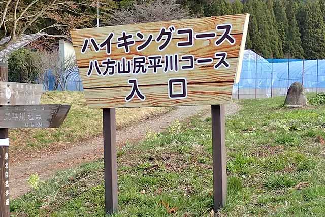 岩手山岳ガイドクラブ　中川智恵子のガイドツアー　八方山